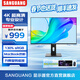 SANGUANG顯示器 27/32英寸4K超高清專(zhuān)業(yè)設計電腦顯示屏幕 Macbook色彩10.7億色HDR400超清2K高刷電競顯示屏 27英寸4K/升降款【MacBook色彩】專(zhuān)業(yè)設計
