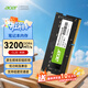 宏碁（acer）8GB單條 DDR4 3200頻率 筆記本內存條 SD100系列(C22) AI電腦配件 助力黑神話(huà)悟空
