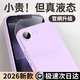 古萌【進(jìn)口液態(tài)】適用蘋(píng)果17e手機殼新款iPhone17e液態(tài)硅膠保護套16e鏡頭全包se超薄防摔簡(jiǎn)約高級女款 【草紫色】軟糯親膚丨超強防摔丨耐臟不沾灰 iPhone 17e