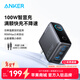 ANKER安克【新3C認證】充電器充電頭蘋(píng)果17智能雙視窗配線(xiàn)套裝氮化鎵typ-cPD快充100W插頭三口適用平板 深灰色|100W充電器|三口智能屏顯