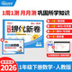 陽(yáng)光同學(xué) 2026春新 提優(yōu)新卷一年級下冊數學(xué)人教版試卷卷子 同步教材綜合提優(yōu)卷期中期末單元測試卷周末檢測卷