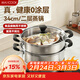 美廚（MAXCOOK）二層蒸鍋34cm 不銹鋼復底蒸鍋 燃氣灶電磁爐通用 適合2-8人