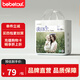 bebetour輕氧PRO夏季超薄透氣紙尿褲母嬰尿不濕 3XL 1包 26片 【拉拉褲】