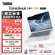 ThinkPad國家補貼15%聯(lián)想筆記本電腦ThinkBook14+ 2026全能本 銳龍7 H 255 32G 1T 3K 14.5英寸高刷 星耀白