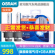 歐司朗CBA汽車(chē)氙氣大燈燈泡疝氣 D4S(德國原裝進(jìn)口 6000K白光 1對)