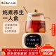 小熊（Bear）玻璃養生壺養身杯辦公室0.4L迷你一人私享煮茶器燉煮烹煮玻璃花茶智能多用恒溫電熱水壺送禮推薦 YSH-Q04E5【輕顏養生杯】 0.4L