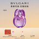 寶格麗（BVLGARI）紫晶淡香氛50ml鳶尾花香調女士香水禮盒生日38女神節禮物送女生
