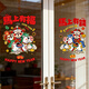 仕彩新年窗花玻璃貼2026馬年春節傳統剪紙福字靜電貼過(guò)年櫥柜馬上有福