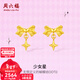 周六福新年禮物黃金耳飾女足金甜酷少女精致百搭蝴蝶結耳釘 計價(jià) 一對-1.84g