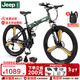 Jeep吉普自行車(chē)折疊山地車(chē)男女學(xué)生雙減震碟剎越野變速公路車(chē)-戰神 戰神-綠色三刀一體輪 24速24寸(適合1.5-1.75m)