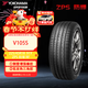 優(yōu)科豪馬（yokohama）汽車(chē)輪胎/防爆胎 225/45R18 91Y V105S  適配寶馬X1，寶馬3系前