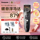 松下（Panasonic）SC61黑色 日本原裝進(jìn)口 成人兒童理發(fā)器 家用簡(jiǎn)易剃頭發(fā)刀 自助電推剪子 情人男友父親節生日禮物