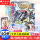 中南天使【單本自選】斗羅大陸2絕世唐門(mén)漫畫(huà)1-75冊36暫無(wú) 唐家三少斗羅大陸2漫畫(huà)暢銷(xiāo)書(shū)籍 絕世唐門(mén)漫畫(huà)1-75