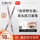 花洛莉亞（FLORTTE）立體小砍刀眉粉筆02#肉桂暖棕 防暈染防結塊婦女節禮物