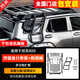 帕肯23-26款坦克400hi4t/hi4z美卡狩獵者行李架車(chē)頂平臺混動(dòng)爬梯配件 坦克400【MK-狩獵者行李架+側爬梯】2件 更多400改裝產(chǎn)品歡迎進(jìn)店選購