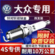 湃速雙銥金火花塞大眾朗逸polo帕薩特邁騰途安高爾夫6途觀(guān)1.4T4支9917