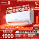 海信（Hisense）易省電Pro 空調掛機大1.5匹一級能效掛式冷暖兩用省電臥室變頻家用空調以舊換新國家補貼上門(mén)安裝 KFR-35GW/S511-X1