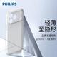 飛利浦【超薄輕磨砂殼】適用iPhone17ProMax蘋(píng)果16/15手機殼全包磨砂保護套手感好極簡(jiǎn)商務(wù)ins風(fēng)半透明 【砂透白】超輕薄磨砂保護套 iPhone 17 Pro Max