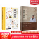 【新華正版包郵】保健小妙招 宋兆普院長(cháng) 老中醫養生智慧簡(jiǎn)單使用預防雜癥妙方詳解居家食療中醫世家歷代傳承經(jīng)典妙方養生書(shū)籍 新華書(shū)店 【爆款組合】保健小妙招+漫畫(huà)講透黃帝內經(jīng)