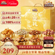 三只松鼠純堅果禮盒2110g/20袋 零食禮包干果送禮長(cháng)輩過(guò)年貨新春企業(yè)團購