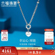 六福珠寶新年禮物 鉑950幸運愛(ài)心鉑金項鏈心形套鏈 計價(jià) 約4.17克