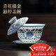 不拙三才蓋碗羊脂玉茶碗單個(gè)防燙單人茶具一人飲描金白瓷青花瓷蓋碗