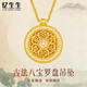 憶生生足金999八寶羅盤(pán)吊墜女款古法黃金項鏈送女友老婆生日禮物 約10克+S925銀鏈（金重多退少補）