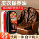 家可美（jiakemei）皮衣保養油真皮沙發(fā)皮鞋皮具滋潤油皮夾克皮革清潔去污上光養護劑 皮衣護理油膏【無(wú)色】1瓶+自帶刷頭