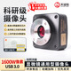 天諾翔顯微鏡攝像頭工業(yè)相機CCD高清電子目鏡測量熒光USB生物金相 1600萬(wàn)像素USB30拍照測量
