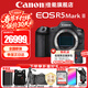 佳能（Canon）r5二代全畫(huà)幅微單相機  mark2微單相機 R5 MarkII 8K視頻r52專(zhuān)業(yè)旗艦vlog R5二代機身【原廠(chǎng)原包 不含鏡頭】 官方標配【不含內存卡基礎配件 推薦購買(mǎi)套餐】