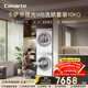 卡薩帝（Casarte）攬光WB洗烘套裝 10KG滾筒洗衣機全自動(dòng)+10KG雙擎熱泵烘干機? 家電國家補貼15% 10LWB+10FWB