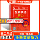 全新英語(yǔ)聽(tīng)力 高2/高二年級 提高版（含MP3光盤(pán)一張）