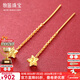 牧笛（MUDI）黃金星星耳線(xiàn)足金999耳飾小巧五角星耳釘短款24K金耳環(huán)新年禮物 足金999星星耳線(xiàn)/對【送品牌禮盒】【重約0.52g】