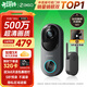 360可視門(mén)鈴6 哨兵版500萬(wàn)像素超清畫(huà)質(zhì)家用監控智能門(mén)鈴電子貓眼攝像頭無(wú)線(xiàn)wifi手機遠程預錄制