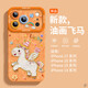 素洛適用蘋(píng)果17promax手機殼Air本命年油畫(huà)飛馬iPhone16pro趣味卡通超好看15時(shí)尚帶掛繩14支架硅膠防摔 油畫(huà)飛馬【星宇橙】硅膠軟殼 鏡頭保護 iPhone 17 Pro Max