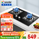 統帥（Leader）海爾智家出品燃氣灶灶具雙灶家用 天然氣雙灶具4.5KW大火力 瞬燃點(diǎn)火雙灶臺嵌兩用 【5.2kw灶具】鋼化玻璃+熄火保護2C 天然氣