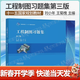 【官方包郵】工程制圖 劉小年 第三版教材+習題集 第3版 李玲 高等教育出版社 第二2版升級版 工程非機械類(lèi)專(zhuān)業(yè)考研參考書(shū) 工程制圖習題集（第三版）