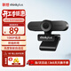 聯(lián)想thinkplus視頻會(huì )議攝像頭 電腦直播網(wǎng)課攝像頭1080P高清帶麥克風(fēng) USB免驅動(dòng) 臺式機攝像頭