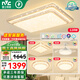 雷士（NVC） 客廳燈吸頂燈LED高顯指輕奢燈仿水晶現代簡(jiǎn)約餐廳臥室滿(mǎn)天星燈飾 Ra95-智控客廳-3室2廳-滿(mǎn)天星吊扇