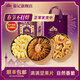 葡記澳門(mén)手信小金盒黃油小花曲奇餅干蝴蝶酥糕點(diǎn)零食特產(chǎn)團購年貨禮盒 小圓盒禮盒（E套餐）494g