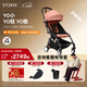 Stokke全能型輕便車(chē)遛娃神器嬰兒推車(chē)輕便折疊 yoyo3 6+法航藍 三代布件