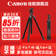 佳能 相機三腳架 便攜支架 戶(hù)外攝影直播旅拍 適用于單反微單相機200D2 R6 R5 R62 R7 R8 R10R50R100等 數魅鋁合金球形云臺專(zhuān)業(yè)攝影三腳架承重10KG