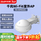 銳捷WiFi6室外無(wú)線(xiàn)AP RG-EAP662(E)千兆雙頻3000M 智能全向大功率戶(hù)外無(wú)線(xiàn)基站 IP68室外防塵防水