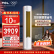 TCL空調新品京東聯(lián)名真省電Pro二代大3匹新一級能效變頻雙排銅管立式客廳KFR-72LW/RT2Eb+B1國家補貼