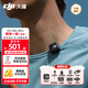 大疆（DJI）Mic Mini 迷你降噪直播收音麥vlog高品音質(zhì)紐扣式領(lǐng)夾麥克風(fēng) 安卓相機蘋(píng)果15/16/17適用-一拖二帶盒