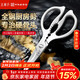 王麻子全鋼廚房剪刀剪骨刀 強力加厚不銹鋼多功能殺魚(yú)剪雞鴨鵝骨頭專(zhuān)用
