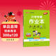 26春 小學(xué)學(xué)霸作業(yè)本 語(yǔ)文三年級下 人教版 新教材 pass綠卡圖書(shū) 同步訓練 練習題附試卷 同步教材天天練