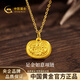 中國黃金（CHINA GOLD）黃金項鏈女士足金如意吊墜生日情人節禮物送女友老婆 足金如意吊墜約0.6g*配銀鏈