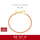 周大福好運紅繩黃金手鏈(工費420)15cm約3.1g EOF1468新年禮物