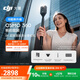 大疆 DJI Osmo 360 暢拍套裝 8K高清全景運動(dòng)相機內置存儲防抖防水摩托車(chē)騎行便攜式手持Vlog攝像機